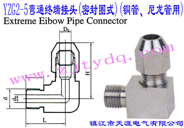 YZG2-5ͨK˽^(ܷȦʽ)(~)Extreme Elbow Pipe Connector