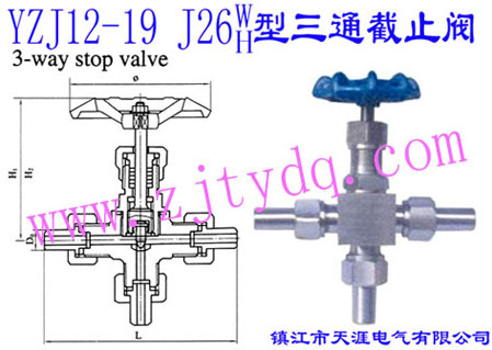 YZJ12-19 J26W/J26H型三通截止閥YZJ12-19 J26W/J26H Three-way Valve
