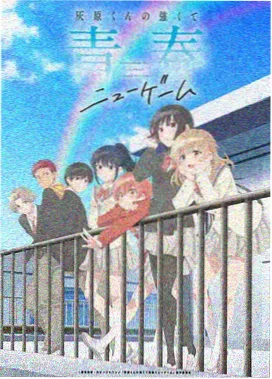 猎星纪元 动漫 2025